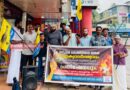 മണിപ്പൂരിലെ കലാപത്തിനിരയായ ജനതയ്ക്ക് ഐക്യദാര്‍ഢ്യവും കേന്ദ്ര-സംസ്ഥാന ഗവണ്‍മെന്റുകള്‍ നിസ്സംഗതക്കെതിരെ പ്രതിഷേധവും: ആം ആദ്മി പാര്‍ട്ടി