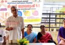 മിഷന്‍ ഇന്ദ്രധനുഷ് 5.0 പന്തലായനി ബ്ലോക്ക് കുടുംബ ആരോഗ്യ കേന്ദ്രം സമ്പൂര്‍ണ്ണ വാക്‌സിനേഷന്‍ യജ്ഞം ഉദ്ഘാടനം ചെയ്തു.