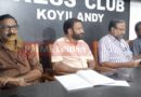 ഓട്ടോ ടാക്സി ലൈറ്റ് മോട്ടോർ വർക്കേഴ്സ് യൂനിയൻ നാലാമത് ജില്ലാ സമ്മേളനം 17ന് കൊയിലാണ്ടിയില്‍