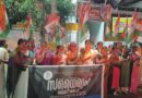 കീഴരിയൂര്‍ മണ്ഡലം മഹിളാ കോണ്‍ഗ്രസ് കമ്മിറ്റി സധൈര്യം – പ്രതിഷേധ സംഗമം നടത്തി