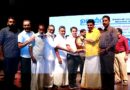 ഭിന്നശേഷി മേഖലയില്‍ മികച്ച സ്ഥാപനങ്ങള്‍ക്കും വ്യക്തികള്‍ക്കും അവാര്‍ഡ് വിതരണം ചെയ്തു
