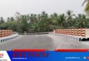 കീഴരിയൂര്‍, തുറയൂര്‍ പഞ്ചായത്തുകളെ ബന്ധിപ്പിക്കുന്ന നടക്കല്‍, മുറിനടക്കല്‍ പാലങ്ങള്‍ യാഥാര്‍ഥ്യമാകുന്നു. കോരപ്ര- പൊടിയാടി റോഡില്‍ എട്ട് കോടി ചെലവിലാണ് ഇരുപാലങ്ങളും നിര്‍മ്മിച്ചത്