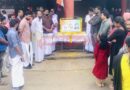 ശരത് ലാല്‍, കൃപേഷ് രക്തസാക്ഷിത്വ അനുസ്മരണം നടത്തി