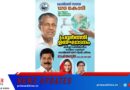 കൊയിലാണ്ടി നഗരസഭ സമഗ്ര കുടിവെള്ള പദ്ധതി – രണ്ടാം ഘട്ടം പ്രവര്‍ത്തി മന്ത്രി റോഷി അഗസ്റ്റിന്‍ പ്രവൃത്തി ഉദ്ഘാടനം ചെയ്യും