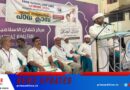 ഹജ്ജ് 2024 ഒന്നാം ഘട്ട ഹജ്ജ് സങ്കേതിക പഠന ക്ലാസ്സ് സംഘടിപ്പിച്ചു