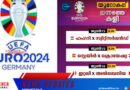 യൂറോ കപ്പ് ഫുട്ബോളിലെ ഗ്രൂപ്പില്‍ ഇന്ന് തകര്‍പ്പന്‍ പോരാട്ടങ്ങള്‍