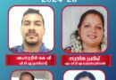 കാവും വട്ടം എം യു പി സ്കൂളിൽ പി ടി എ ഭാരവാഹികളെ തിരഞ്ഞെടുത്തു