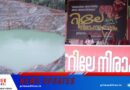 കരിങ്കല്‍ ഖനനം മൂലം വന്‍ ഗര്‍ത്തം രൂപപ്പെട്ട കീഴരിയൂരിലെ ക്വാറിയുടെ ലൈസന്‍സ് പിന്‍വലിക്കുന്നു