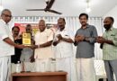 കേരള സാഹിത്യ അക്കാദമി വിശിഷ്ടാംഗത്വം ലഭിച്ച എം ആർ രാഘവവാരിയരെ ആദരിച്ചു