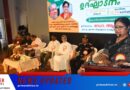 എൻഎസ്എസും എൻസിസിയും സാമൂഹിക ഉത്തരവാദിത്തം നിർവഹിക്കുന്ന പ്രസ്ഥാനങ്ങൾ: മന്ത്രി ബിന്ദു