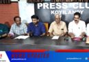 സി.പി.എം. നടേരി ലോക്കല്‍ കമ്മിറ്റി ഓഫീസ് ഒക്ടോബര്‍ 26 ശനിയാഴ്ച മുഖ്യമന്ത്രി പിണറായി വിജയന്‍ ഉദ്ഘാടനം ചെയ്യും