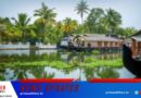 അമേരിക്കന്‍ ട്രാവല്‍ ഏജന്‍സിയുടെ റിപ്പോര്‍ട്ടില്‍ സന്ദര്‍ശിക്കാന്‍ പാടില്ലാത്ത സ്ഥലങ്ങളില്‍ കേരളവും