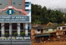 സംസ്ഥാന ദുരന്ത നിവാരണ അതോറിറ്റിയുമായി ബന്ധപ്പെട്ട കണക്കുകളിൽ സംസ്ഥാന സർക്കാരിനെതിരെ ഹൈക്കോടതിയുടെ വിമര്‍ശനം
