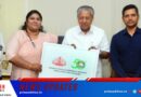 കേരള സംസ്ഥാന ഭൂവിനിയോഗ ബോർഡ് 50-ാം വർഷത്തിലേക്ക്