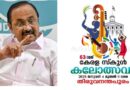 സ്കൂൾ കലോത്സവത്തിന് മുന്നോടിയായി സുരക്ഷാ ഓഡിറ്റിങ് നടത്തണമെന്ന് ആവശ്യപ്പെട്ട് പ്രതിപക്ഷ നേതാവ് സതീശന്റെ പൊതുവിദ്യാഭ്യാസ മന്ത്രിക്ക് കത്തയച്ചു