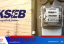 ഇത്ര മാത്രം ചെയ്താല്‍ KSEB വൈദ്യുതി ബില്ലിൽ 35 ശതമാനം ലാഭം നേടാം