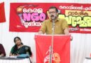 ബാലുശ്ശേരിയിലെ കിനാലൂരിൽ എയിംസ് അനുവദിക്കുക കേരള എൻ ജി ഒ യൂണിയൻ ഏരിയ സമ്മേളനം