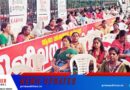ആശാവര്‍ക്കര്‍മാരുടെ സമരം 11ാം ദിവസം; ഇന്ന് മഹാസംഗമം