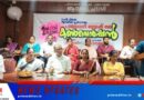 ലഹരി വിരുദ്ധ ജനകീയ പ്രതിരോധം ; പന്തലായനി ബ്ലോക്ക് തല കൺവെൻഷൻ അഡ്വ: പി ഗവാസ് ഉദ്ഘാടനം ചെയ്തു