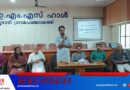 മൂടാടി ഗ്രാമപഞ്ചായത്തിൽ ഫയൽ അദാലത്ത് സംഘടിപ്പിച്ചു