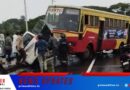 കെഎസ്ആര്‍ടിസി ബസ് കാറുകളില്‍ ഇടിച്ച് അപകടം;കാര്‍ യാത്രികന്‍ മരിച്ചു