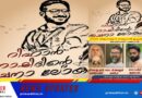 റിഹാന്‍ റാഷിദിന്റെ രചനാ ലോകം ഇന്ന് കൊയിലാണ്ടി ഇ എം എസ് സ്മാരക ടൗണ്‍ ഹാളില്‍