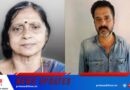 കൂത്താളിയില്‍ വീട്ടമ്മയുടെ മരണം, മകന്‍ അറസ്റ്റില്‍