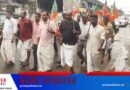 കൊയിലാണ്ടിയിൽ ബിജെപി മണ്ഡലം കമ്മിറ്റി പ്രതിഷേധ പ്രകടനം നടത്തി
