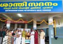 കൂട്ടിന്റെ ഓണാഘോഷം പുറക്കാട് ശാന്തി സദനില്‍ ആഘോഷിച്ചു
