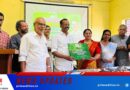 മേപ്പയ്യൂര്‍ ഗ്രാമപഞ്ചായത്ത് ജനകീയ ജൈവ വൈവിധ്യ രജിസ്റ്ററിന്റെ രണ്ടാം ഭാഗം പ്രകാശനം ചെയ്തു