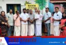 സ്വാഗതസംഘ രൂപീകരണവും ലോഗോ പ്രകാശനവും നടത്തി