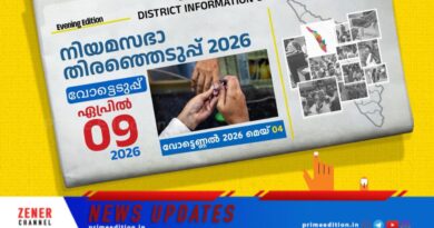 നിയമസഭ തിരഞ്ഞെടുപ്പ്: ജില്ലയില് 39 ഫ്ളയിങ് സ്ക്വാഡുകള് നിയമസഭ തിരഞ്ഞെടുപ്പ്: ജില്ലയില് 39 ഫ്ളയിങ് സ്ക്വാഡുകള്