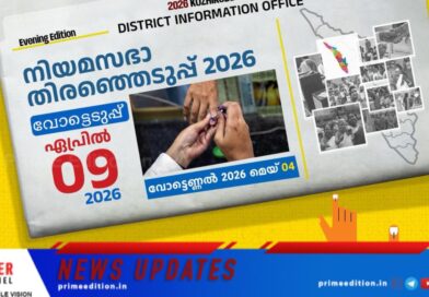 നിയമസഭ തിരഞ്ഞെടുപ്പ്: ജില്ലയില് 39 ഫ്ളയിങ് സ്ക്വാഡുകള് നിയമസഭ തിരഞ്ഞെടുപ്പ്: ജില്ലയില് 39 ഫ്ളയിങ് സ്ക്വാഡുകള്