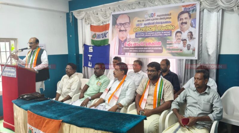 അഡ്വ: കെ. പ്രവീൺ കുമാറിനെ വിജയിപ്പിക്കുക യു ഡി ടി എഫ് അഡ്വ: കെ. പ്രവീൺ കുമാറിനെ വിജയിപ്പിക്കുക യു ഡി ടി എഫ്