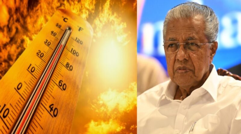 സംസ്ഥാനത്ത് കനത്ത ചൂടും, ഉഷ്ണതരംഗ മുന്നറിയിപ്പും തുടരുന്ന സാഹചര്യത്തിൽ ജാഗ്രത നിർദേശവുമായി മുഖ്യമന്ത്രി പിണറായി വിജയൻ