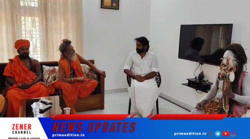 എൻ ഡി എ സ്ഥാനാർത്ഥി പ്രഫുൽ കൃഷ്ണനെ അനുഗ്രഹിക്കാൻ നാഗസന്യാസിമാരും അഘോരിസന്യാസിയും എത്തി.