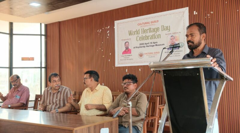 കള്‍ച്ചറല്‍ ഗിള്‍ഡ് ഇന്റര്‍നാഷണല്‍ കൊയിലാണ്ടി ലോക പൈതൃക ദിനാഘോഷം നടത്തി