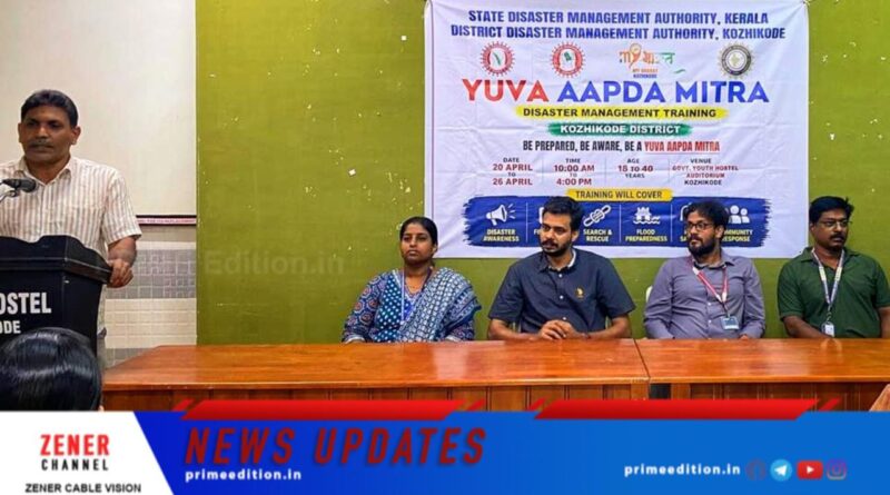 ദുരന്തനിവാരണ പരിശീലന പരിപാടിക്ക് ജില്ലയിൽ തുടക്കം