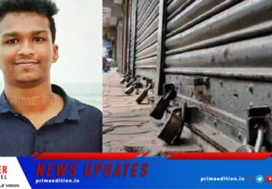 നിതിന്‍ രാജിന്‍റെ മരണം: നാളെ സംസ്ഥാനവ്യാപക ഹര്‍ത്താല്‍