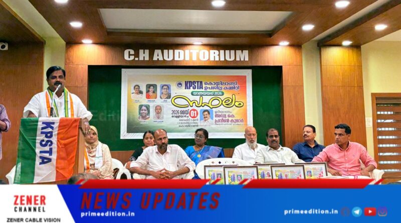 സർവീസിൽ നിന്ന് വിരമിക്കുന്ന അധ്യാപകർക്ക് യാത്രയയപ്പ് നൽകി