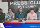 നാടക നടീനടന്മാരുടേയും അണിയറ പ്രവർത്തകരുടേയും സംഘടന- അരങ്ങും അണിയറയും സംസ്ഥാന സമ്മേളനം 28 -ന്
