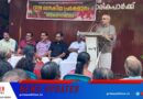 അതിരൂക്ഷമായ വിലക്കയറ്റവും പ്രതിസന്ധിയും: സിപിഐഎം സംസ്ഥാന കമ്മറ്റി ജനകീയ പ്രക്ഷോഭം ആരംഭിച്ചു
