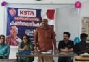 സെൻസസ് ഡ്യൂട്ടി : അധ്യാപക പരാതികൾ പരിഹരിക്കുക: കെ എസ് ടി എ