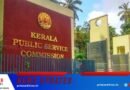 പിഎസ്‍സി നിയമന തട്ടിപ്പ്; അന്വേഷണം ആഭ്യന്തര വിജിലൻസ് എസ്‌ പിക്ക്