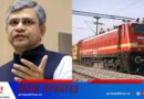 ഓണത്തിന് കേരളത്തിലേക്ക് നൂറ് ട്രെയിനുകള്‍ അധികമായി സര്‍വീസ് നടത്തുമെന്ന പ്രഖ്യാപനവുമായി റെയില്‍വേ മന്ത്രി