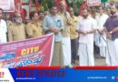 പെട്രോൾ ഡീസൽ വിലവർദ്ധനവിൽ പ്രതിഷേധിച്ച് ഹെഡ് പോസ്റ്റോഫിസിലേക്ക് മാർച്ചും ധർണയും