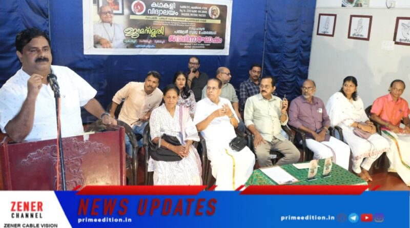 ഗുരു ചേമഞ്ചേരിയുടെ പിറന്നാൾ ദിനത്തിൽ ഓർമ്മകൾ അയവിറക്കി ശിഷ്യ പ്രശിഷ്യരും കലാസ്നേഹികളും. ഗുരു ചേമഞ്ചേരിയുടെ പിറന്നാൾ ദിനത്തിൽ ഓർമ്മകൾ അയവിറക്കി ശിഷ്യ പ്രശിഷ്യരും കലാസ്നേഹികളും.