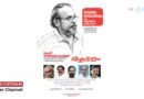 അറിവിന്റെ വെളിച്ചം പകർന്ന ഗുരുവിന് സ്നേഹാദരം