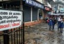മതബോധന ക്ലാസുകള്‍ക്കും ട്യൂഷന്‍ സെന്ററുകള്‍ക്കും വിലക്ക്