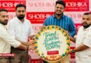 ശോഭിക വെഡ്ഡിംഗ്സിൻ്റെ ഓണം സീസൺ ലോഗോ പ്രകാശനം ചെയ്തു  “TREND ONAM TRADITION ONAM”